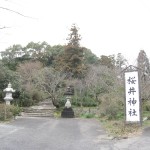 桜井神社の入り口