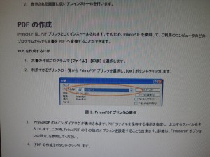 フリーソフトをインストールしたのだ！凄い！（笑）