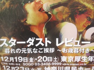 とっても気になったフレーズ「お歳暮付き」