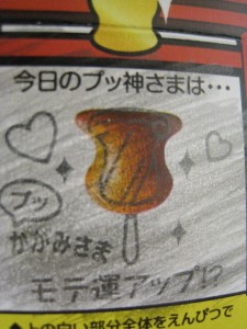 img_9978 鉛筆でこすると・・・!