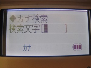img_1941 検索~発信まで3秒!(我々には夢のようだが普通の会社はふつ~に使っている)