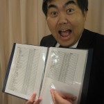 img_19452 一新された電話帳!でも見なくていいんだね!