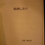 p10007651