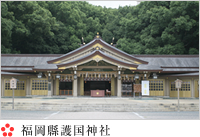 護国神社