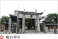 櫛田神社