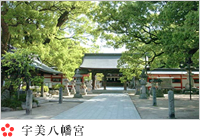 宇美八幡宮