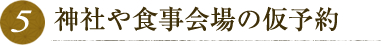 お客様からのご要望のヒアリング