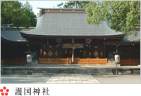 護国神社