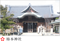 柿本神社