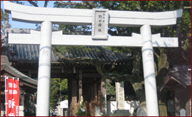 五社の宮　野口神社