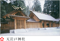 天岩戸神社