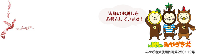 神社挙式.com/挙式神社一覧 神前結婚式を行える挙式神社一覧