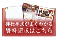 カタログ請求