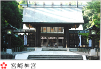 宮崎神宮