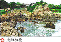 大御神社