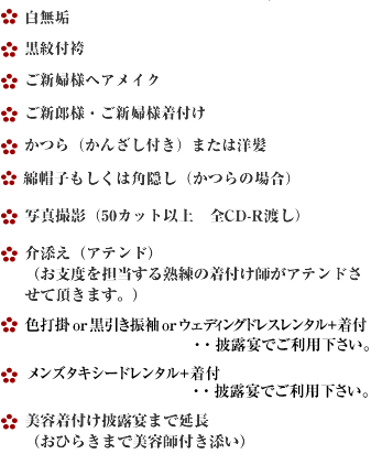挙式＋披露宴プラン