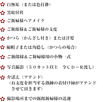 挙式+披露宴特上プラン