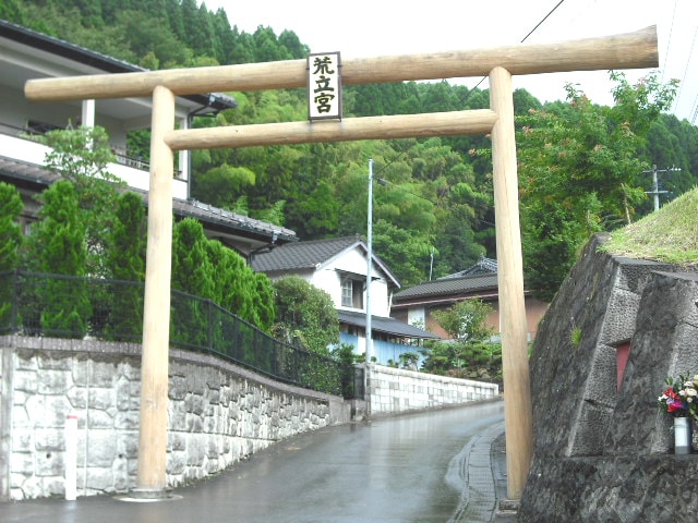 荒立神社、二の鳥居