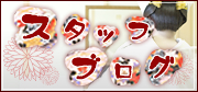神前結婚式の裏側もご紹介！