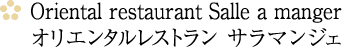 九州の旬　博多廊