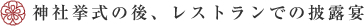 代表者ご挨拶